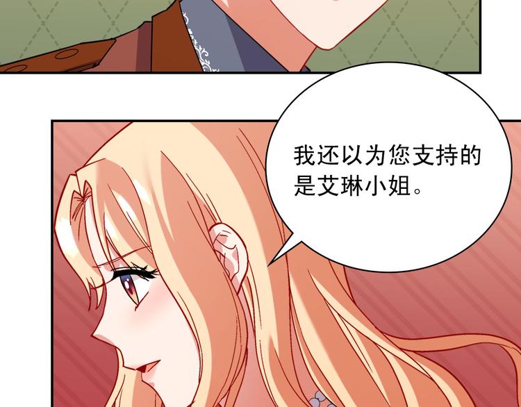 恶女的定义韩漫全集-第106话 解围无删减无遮挡章节图片 
