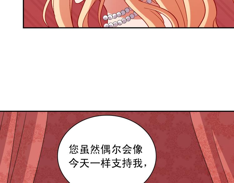 恶女的定义韩漫全集-第106话 解围无删减无遮挡章节图片 