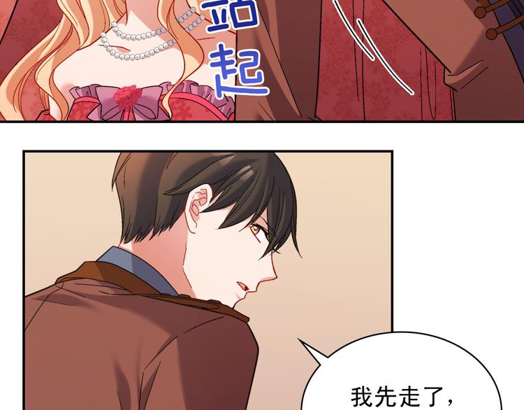 恶女的定义韩漫全集-第106话 解围无删减无遮挡章节图片 