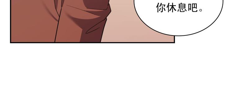 恶女的定义韩漫全集-第106话 解围无删减无遮挡章节图片 