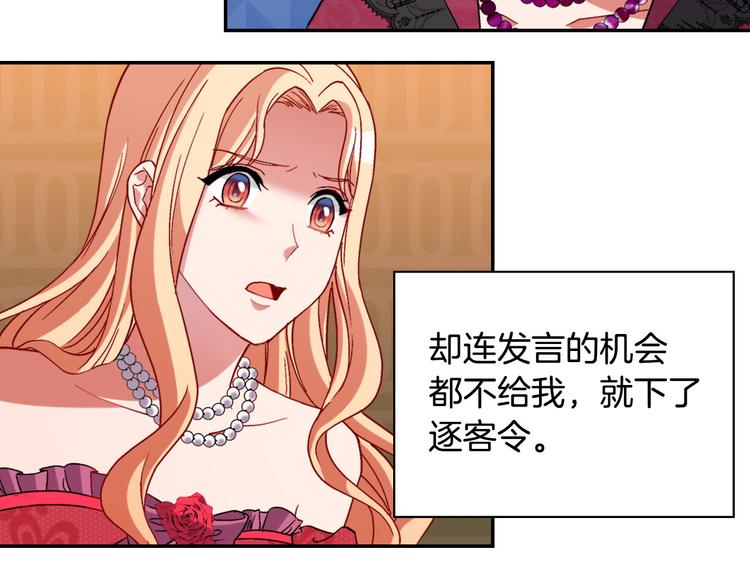 恶女的定义韩漫全集-第106话 解围无删减无遮挡章节图片 