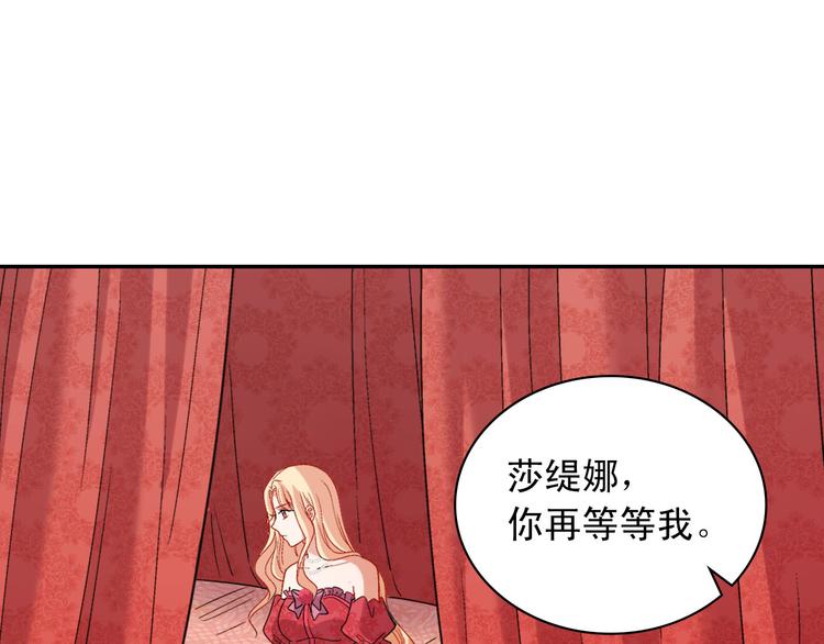 恶女的定义韩漫全集-第106话 解围无删减无遮挡章节图片 