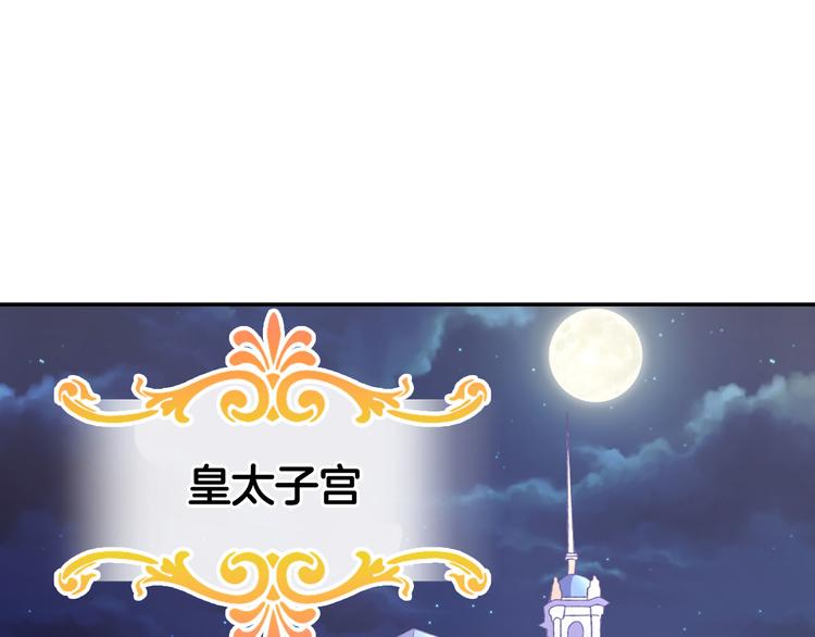 恶女的定义韩漫全集-第106话 解围无删减无遮挡章节图片 