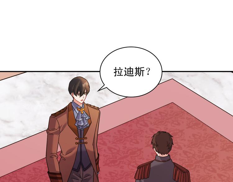 恶女的定义韩漫全集-第106话 解围无删减无遮挡章节图片 