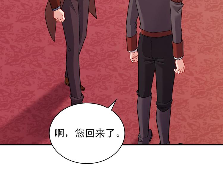 恶女的定义韩漫全集-第106话 解围无删减无遮挡章节图片 