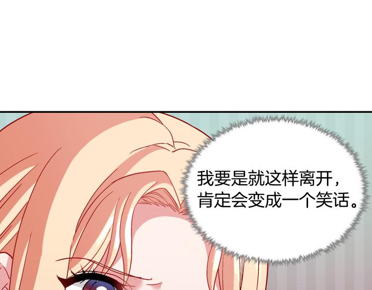 恶女的定义韩漫全集-第106话 解围无删减无遮挡章节图片 