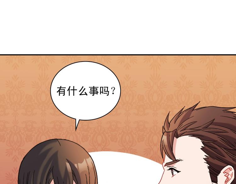 恶女的定义韩漫全集-第106话 解围无删减无遮挡章节图片 