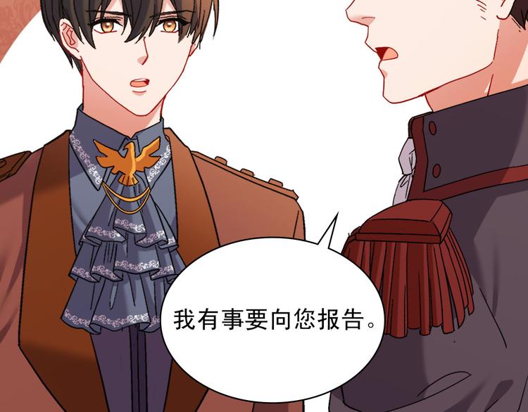 恶女的定义韩漫全集-第106话 解围无删减无遮挡章节图片 