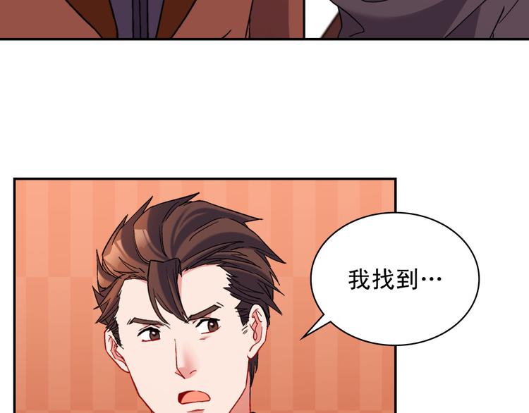 恶女的定义韩漫全集-第106话 解围无删减无遮挡章节图片 