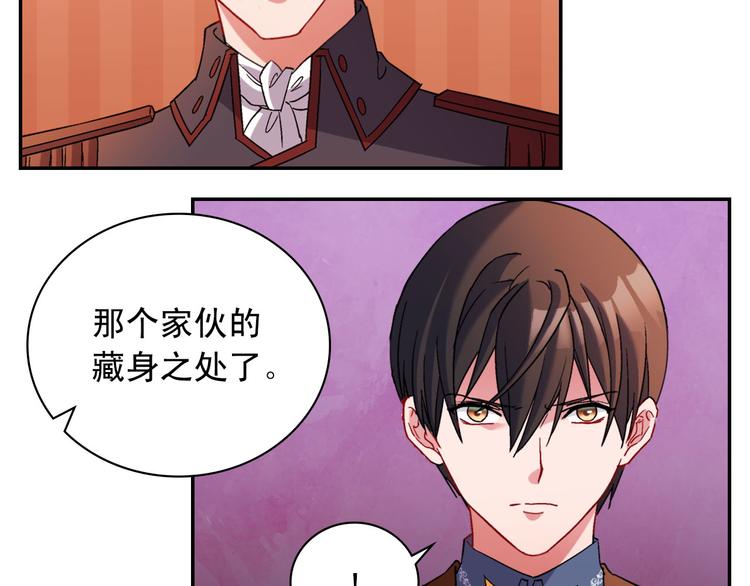 恶女的定义韩漫全集-第106话 解围无删减无遮挡章节图片 