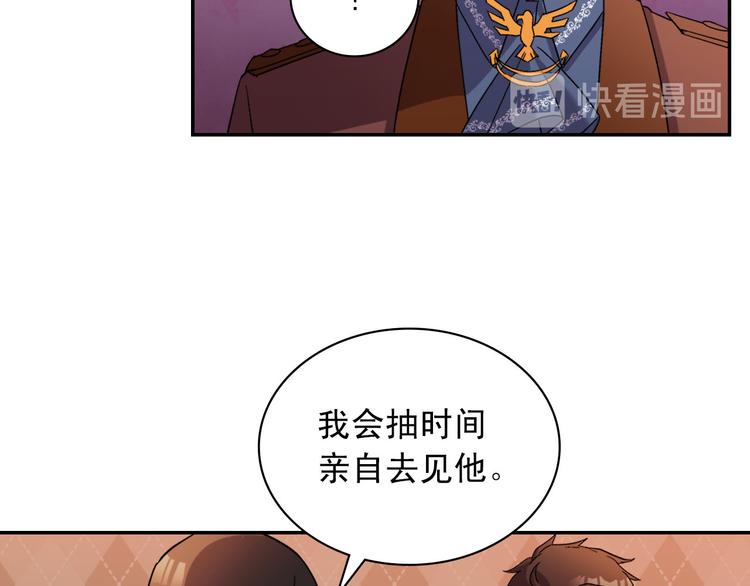 恶女的定义韩漫全集-第106话 解围无删减无遮挡章节图片 