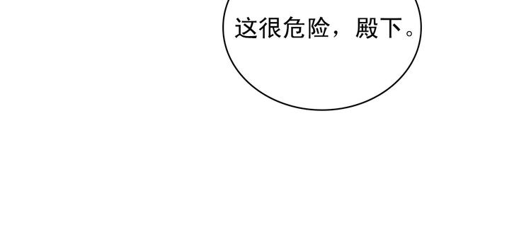 恶女的定义韩漫全集-第106话 解围无删减无遮挡章节图片 