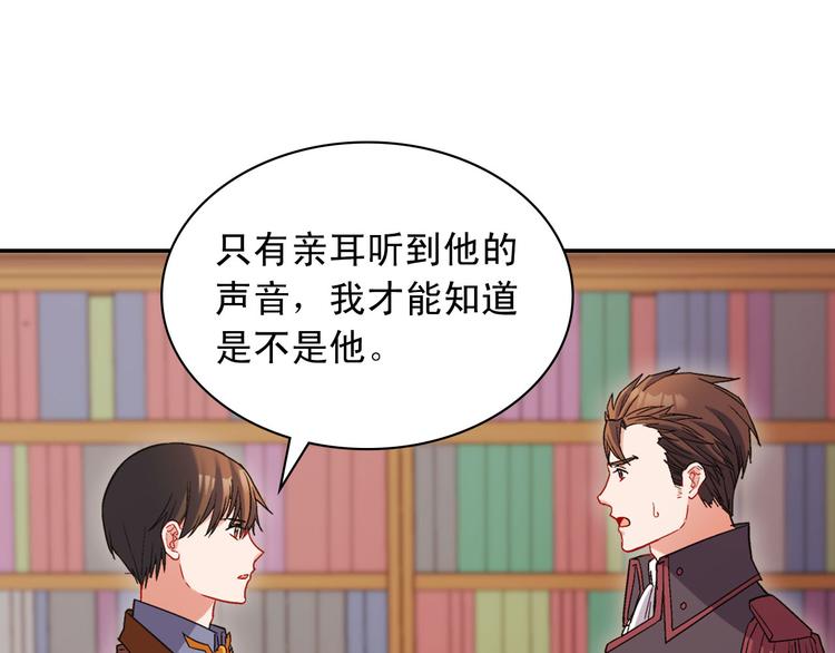 恶女的定义韩漫全集-第106话 解围无删减无遮挡章节图片 