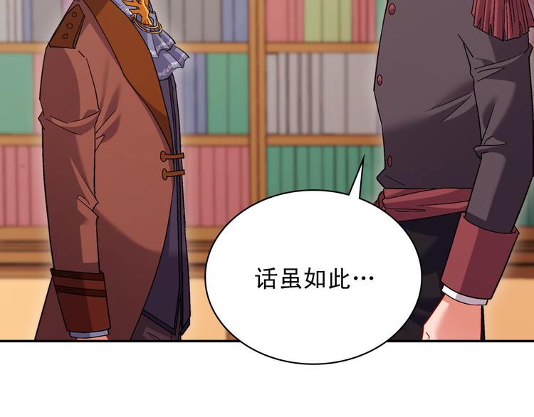 恶女的定义韩漫全集-第106话 解围无删减无遮挡章节图片 