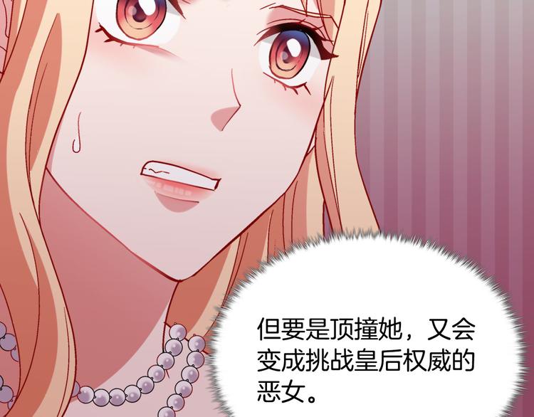 恶女的定义韩漫全集-第106话 解围无删减无遮挡章节图片 