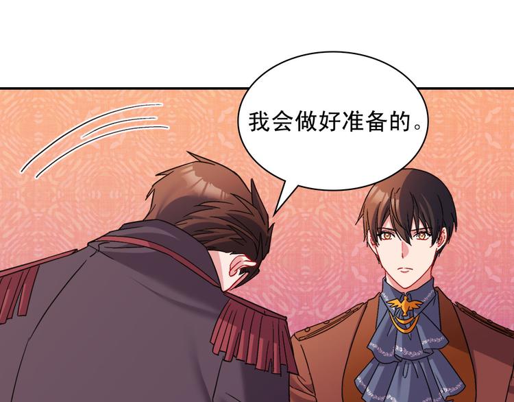 恶女的定义韩漫全集-第106话 解围无删减无遮挡章节图片 