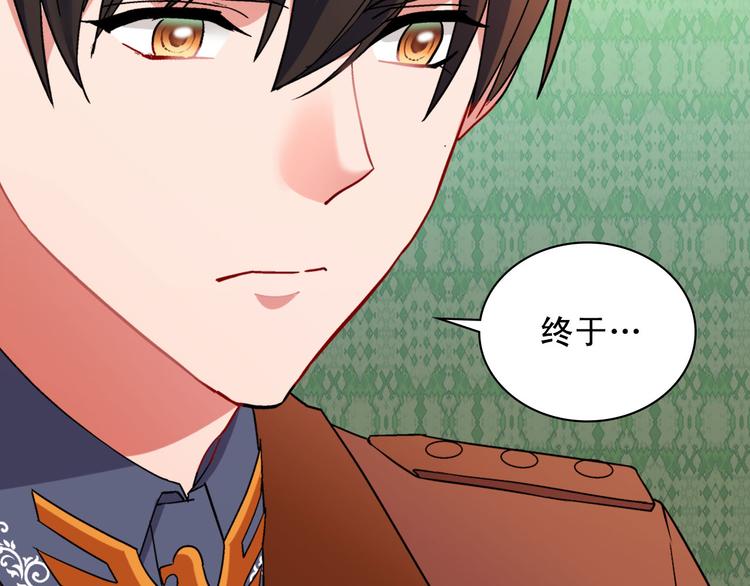 恶女的定义韩漫全集-第106话 解围无删减无遮挡章节图片 
