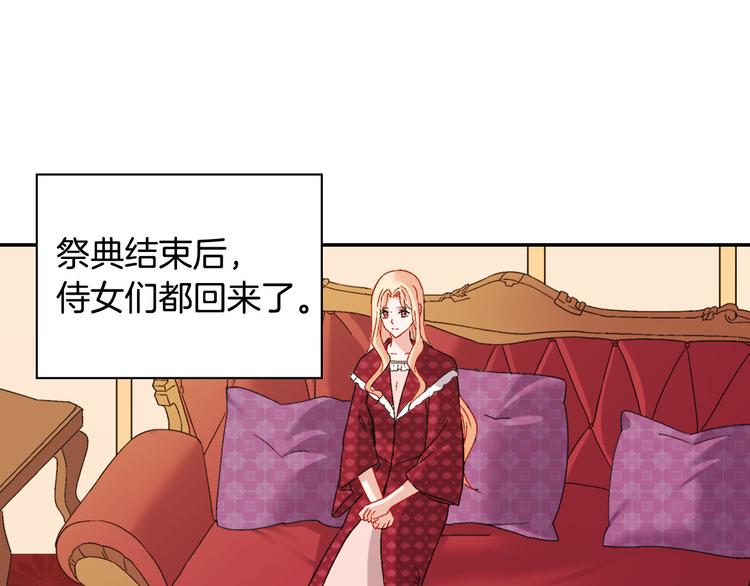 恶女的定义韩漫全集-第106话 解围无删减无遮挡章节图片 