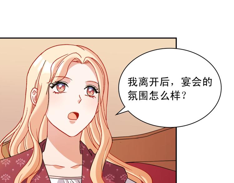 恶女的定义韩漫全集-第106话 解围无删减无遮挡章节图片 