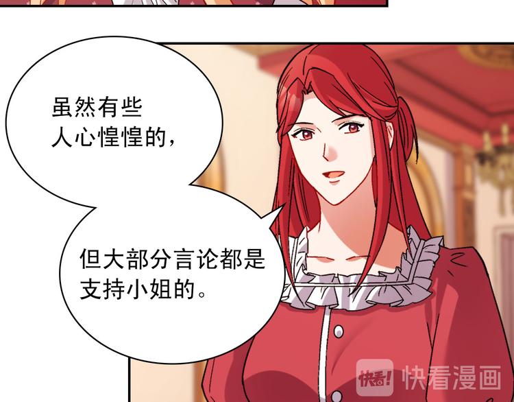 恶女的定义韩漫全集-第106话 解围无删减无遮挡章节图片 