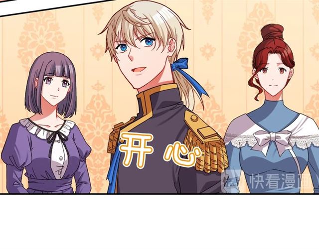 恶女的定义韩漫全集-第76话 喜讯无删减无遮挡章节图片 