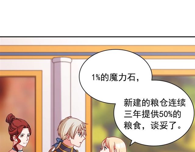 恶女的定义韩漫全集-第76话 喜讯无删减无遮挡章节图片 