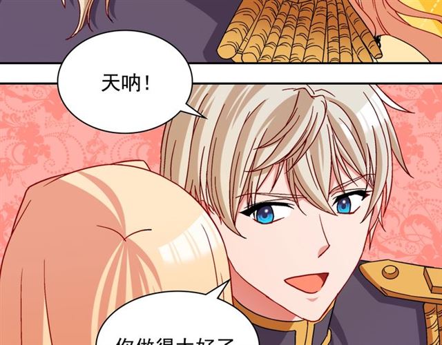 恶女的定义韩漫全集-第76话 喜讯无删减无遮挡章节图片 