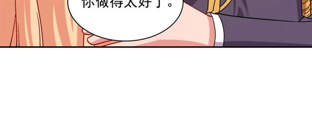 恶女的定义韩漫全集-第76话 喜讯无删减无遮挡章节图片 