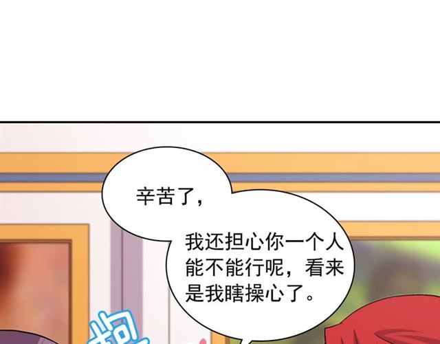 恶女的定义韩漫全集-第76话 喜讯无删减无遮挡章节图片 