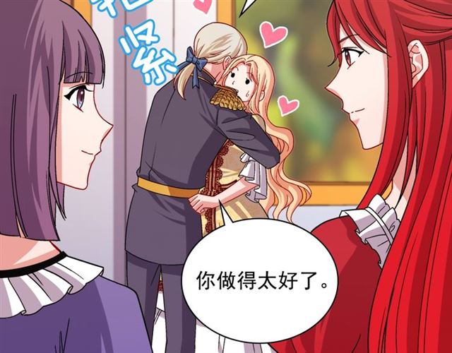 恶女的定义韩漫全集-第76话 喜讯无删减无遮挡章节图片 