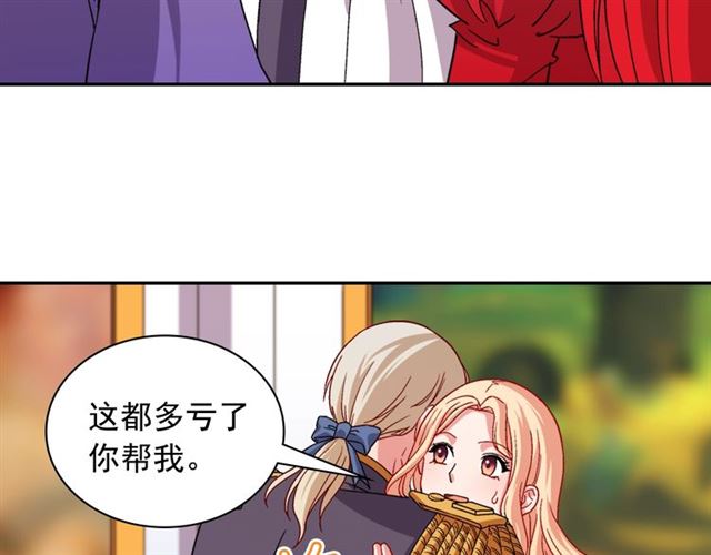 恶女的定义韩漫全集-第76话 喜讯无删减无遮挡章节图片 