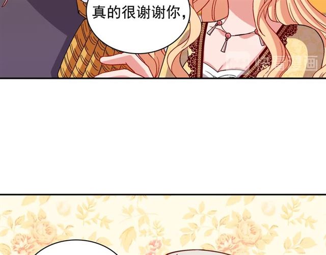 恶女的定义韩漫全集-第76话 喜讯无删减无遮挡章节图片 