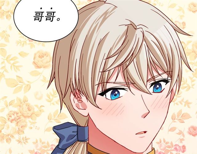 恶女的定义韩漫全集-第76话 喜讯无删减无遮挡章节图片 