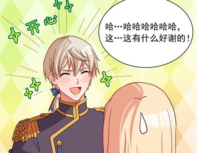 恶女的定义韩漫全集-第76话 喜讯无删减无遮挡章节图片 