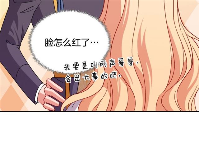 恶女的定义韩漫全集-第76话 喜讯无删减无遮挡章节图片 