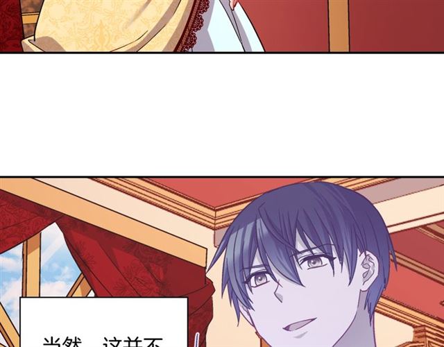 恶女的定义韩漫全集-第76话 喜讯无删减无遮挡章节图片 