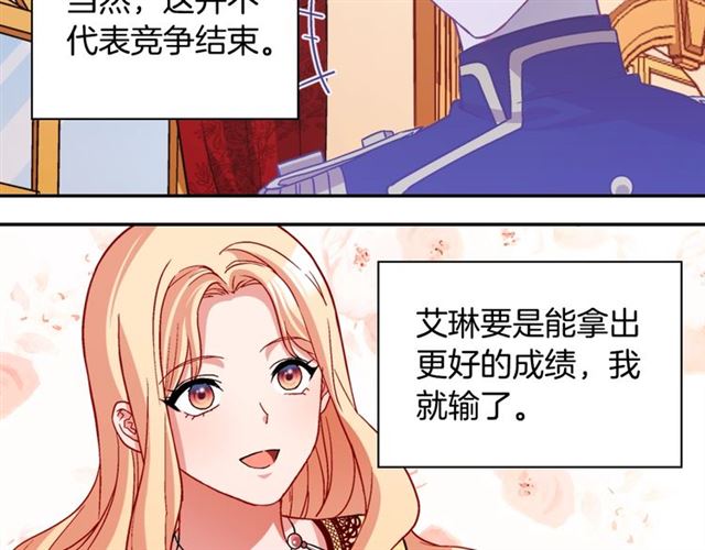 恶女的定义韩漫全集-第76话 喜讯无删减无遮挡章节图片 