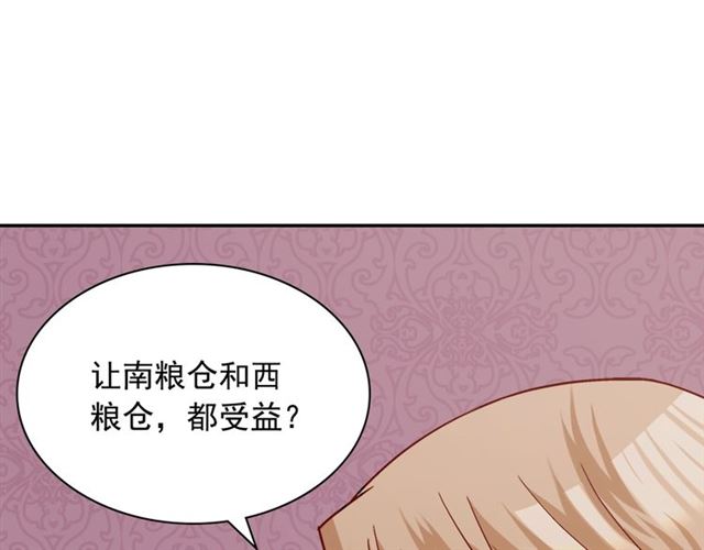恶女的定义韩漫全集-第76话 喜讯无删减无遮挡章节图片 