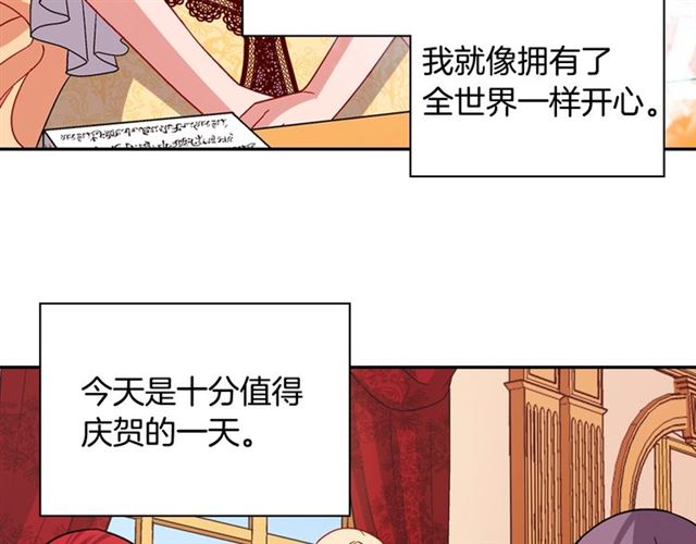 恶女的定义韩漫全集-第76话 喜讯无删减无遮挡章节图片 