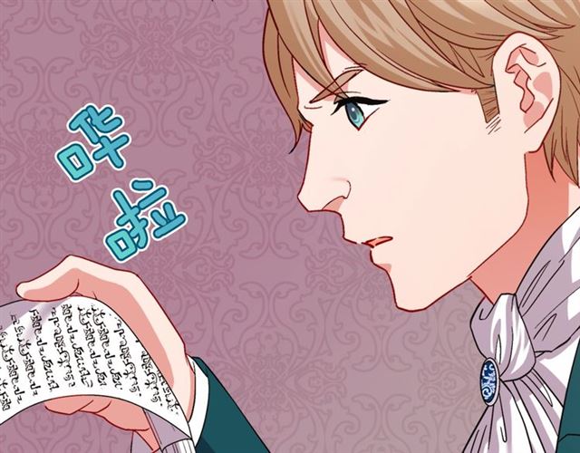 恶女的定义韩漫全集-第76话 喜讯无删减无遮挡章节图片 