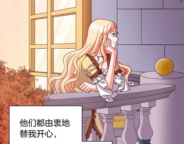 恶女的定义韩漫全集-第76话 喜讯无删减无遮挡章节图片 