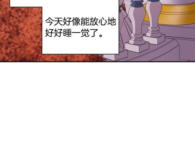 恶女的定义韩漫全集-第76话 喜讯无删减无遮挡章节图片 