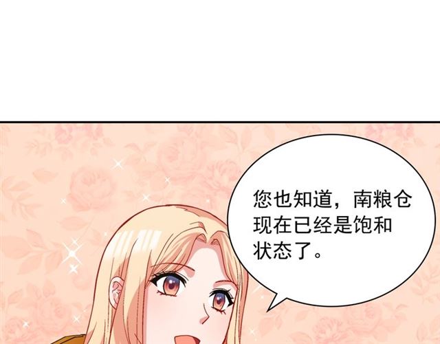 恶女的定义韩漫全集-第76话 喜讯无删减无遮挡章节图片 
