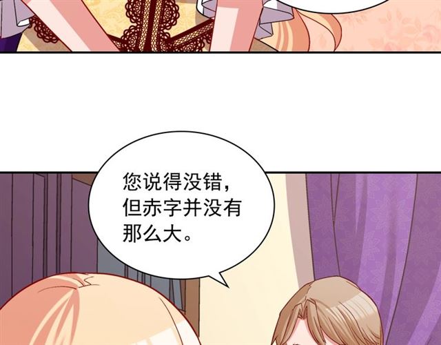 恶女的定义韩漫全集-第76话 喜讯无删减无遮挡章节图片 