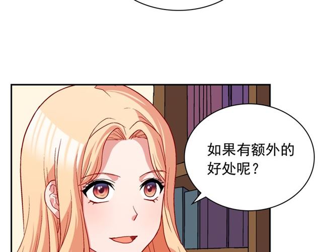 恶女的定义韩漫全集-第76话 喜讯无删减无遮挡章节图片 