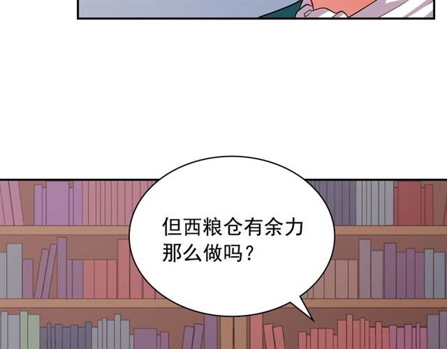 恶女的定义韩漫全集-第76话 喜讯无删减无遮挡章节图片 