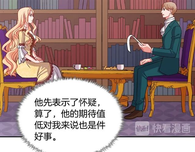恶女的定义韩漫全集-第76话 喜讯无删减无遮挡章节图片 