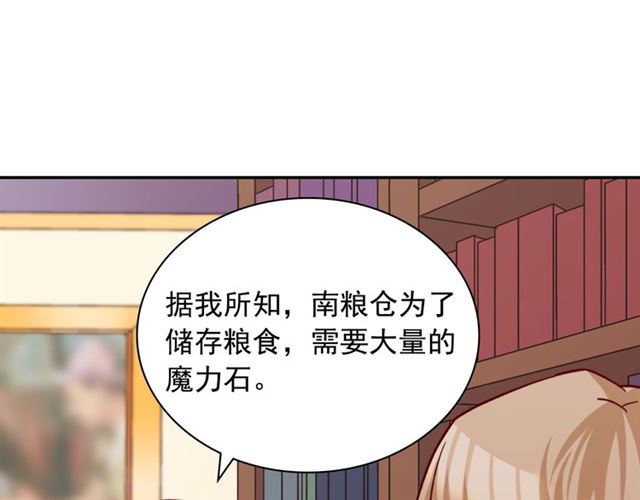 恶女的定义韩漫全集-第76话 喜讯无删减无遮挡章节图片 