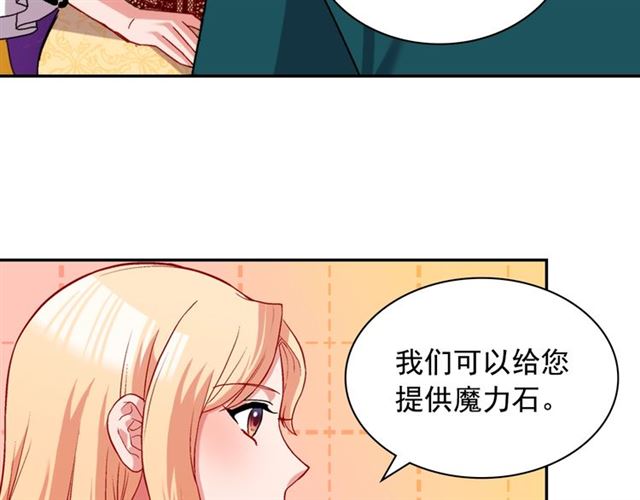 恶女的定义韩漫全集-第76话 喜讯无删减无遮挡章节图片 