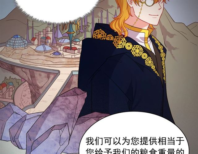 恶女的定义韩漫全集-第76话 喜讯无删减无遮挡章节图片 